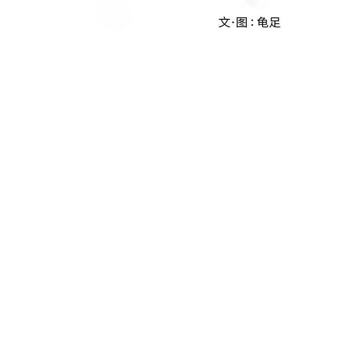 快乐之神 极乐之神-极乐之神 第36话 第217页