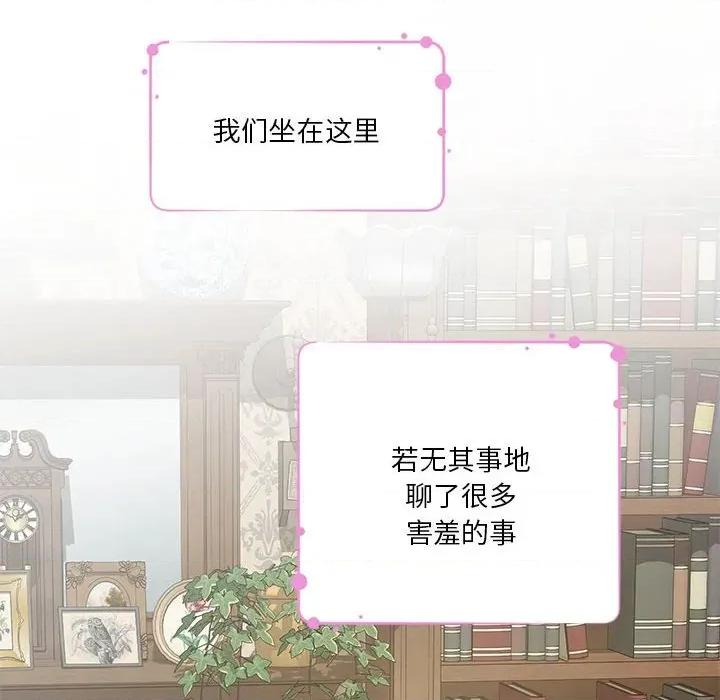 快乐之神 极乐之神-极乐之神 第37话 第29页