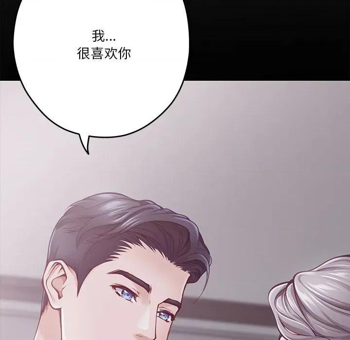 快乐之神 极乐之神-极乐之神 第37话 第33页