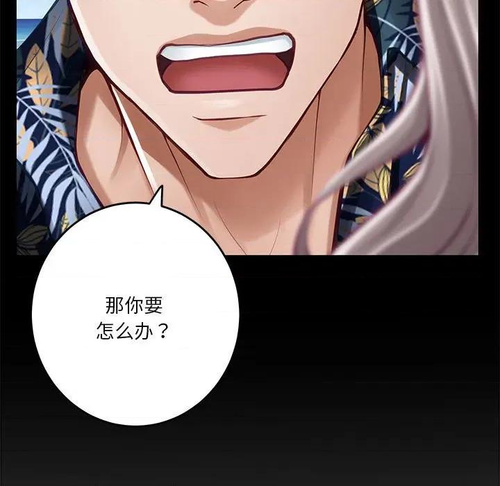快乐之神 极乐之神-极乐之神 第37话 第36页