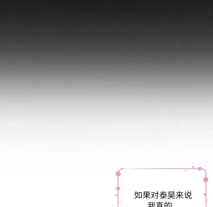 快乐之神 极乐之神-极乐之神 第37话 第37页