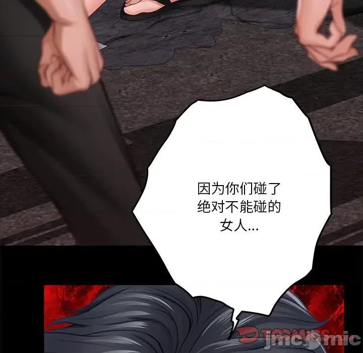 快乐之神 极乐之神-极乐之神 第37话 第45页