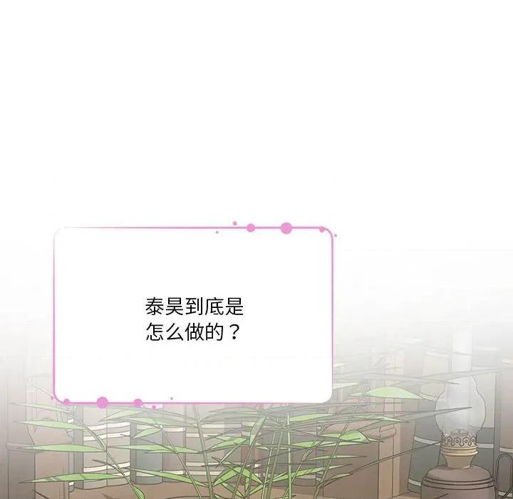 快乐之神 极乐之神-极乐之神 第37话 第61页