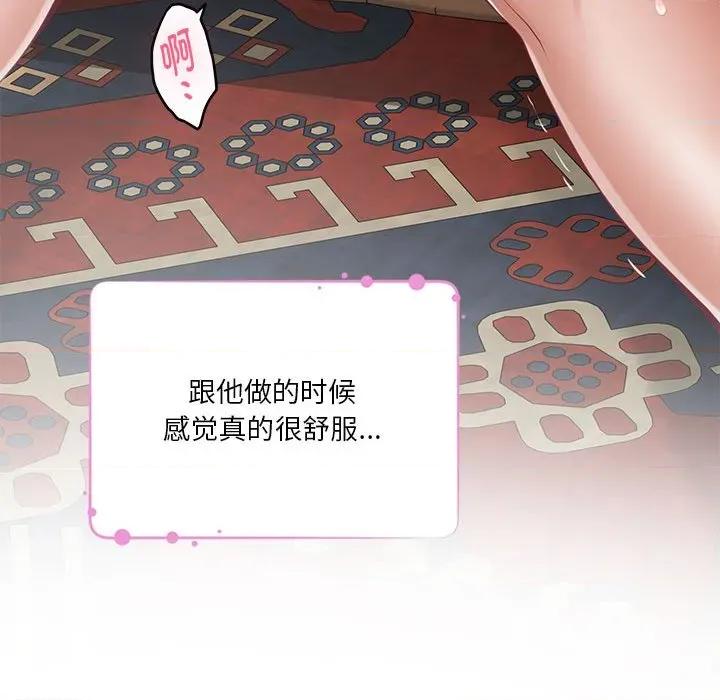 快乐之神 极乐之神-极乐之神 第37话 第64页