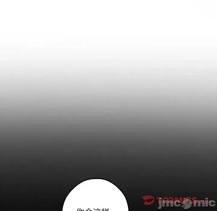 快乐之神 极乐之神-极乐之神 第37话 第65页