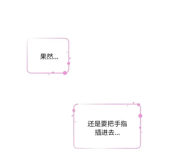 快乐之神 极乐之神-极乐之神 第37话 第71页