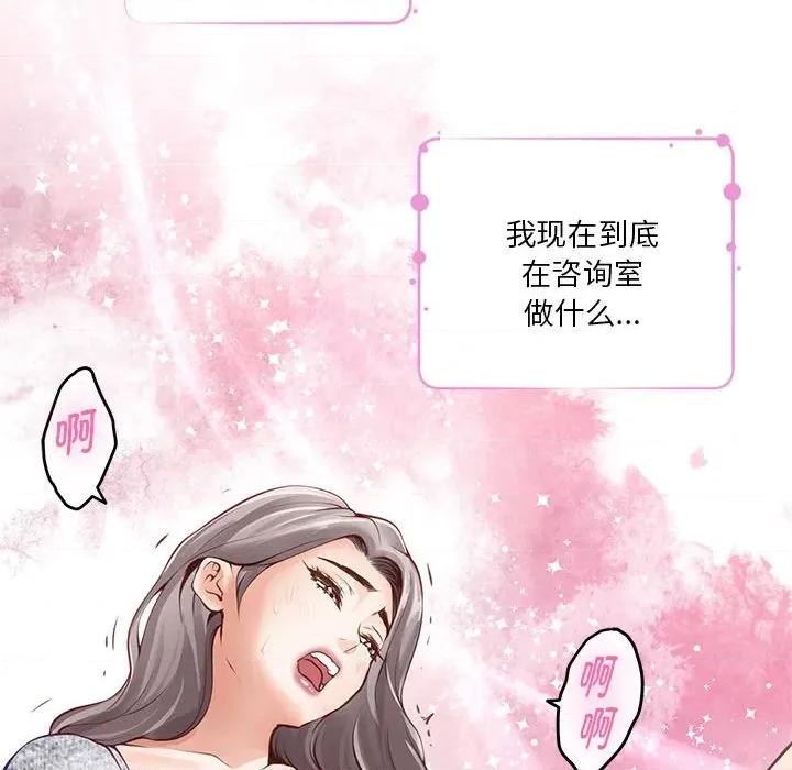 快乐之神 极乐之神-极乐之神 第37话 第82页