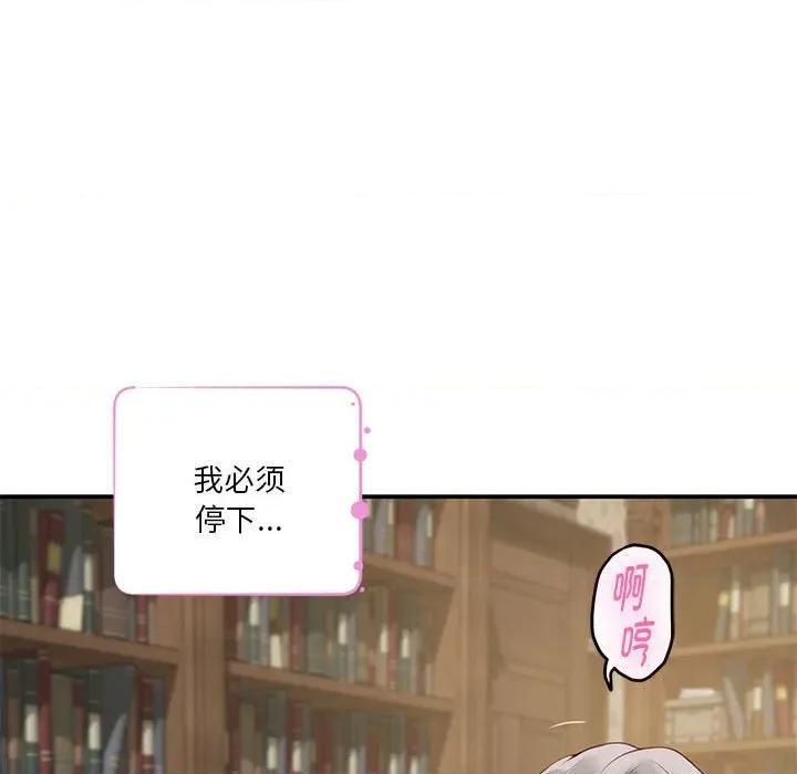 快乐之神 极乐之神-极乐之神 第37话 第84页