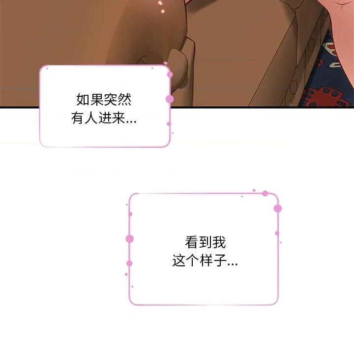 快乐之神 极乐之神-极乐之神 第37话 第86页