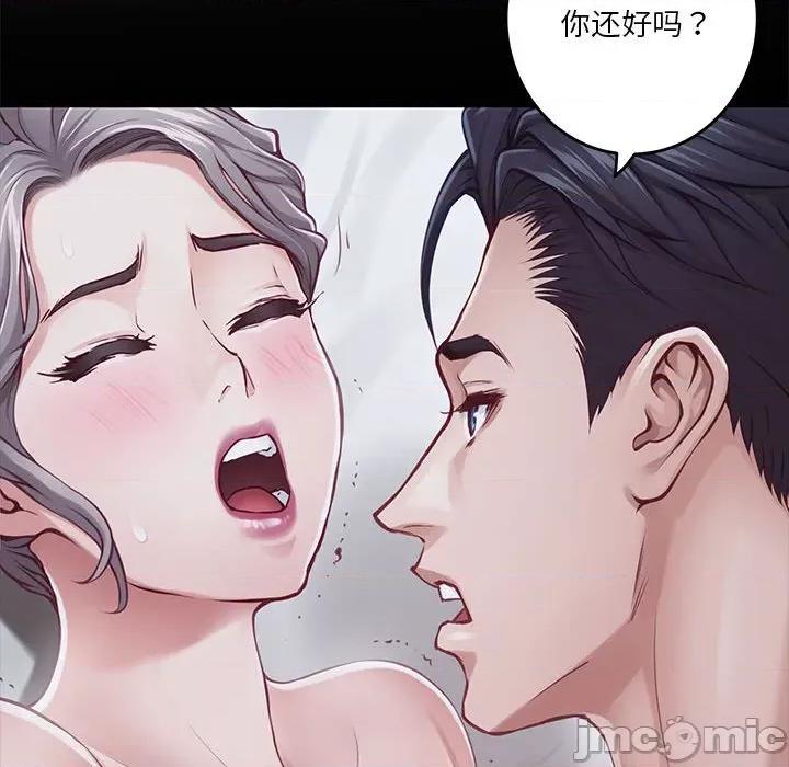 快乐之神 极乐之神-极乐之神 第37话 第90页
