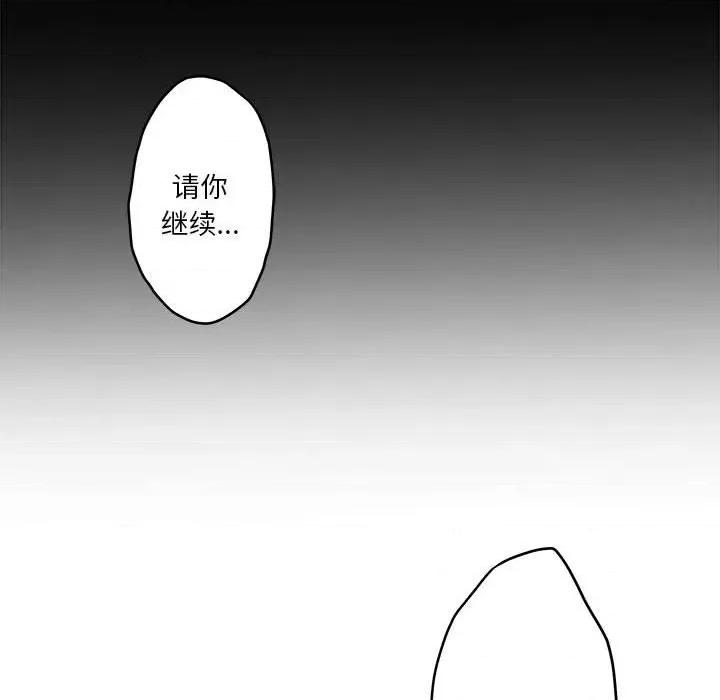 快乐之神 极乐之神-极乐之神 第37话 第96页
