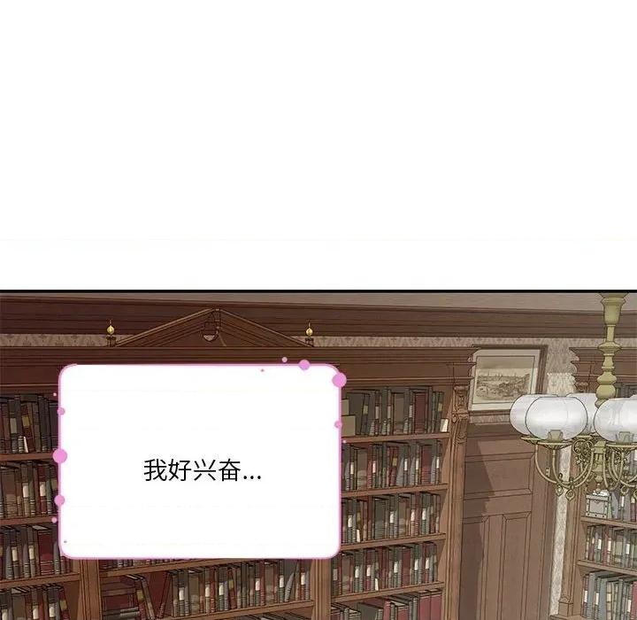 快乐之神 极乐之神-极乐之神 第37话 第102页