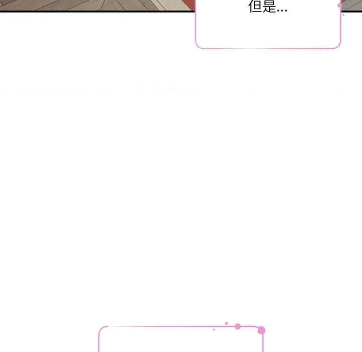 快乐之神 极乐之神-极乐之神 第37话 第104页