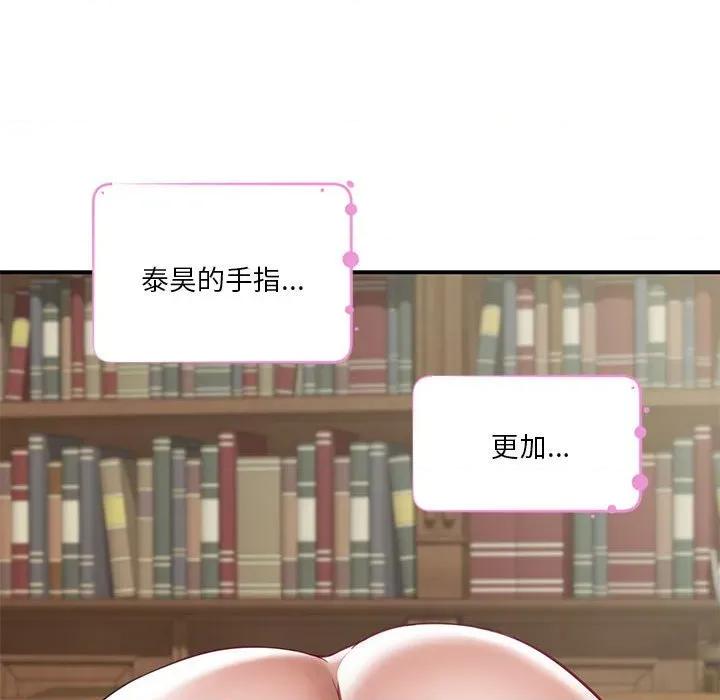快乐之神 极乐之神-极乐之神 第37话 第107页