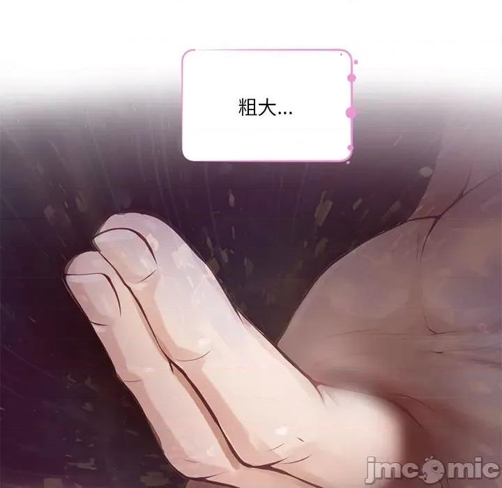 快乐之神 极乐之神-极乐之神 第37话 第110页