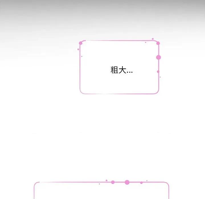 快乐之神 极乐之神-极乐之神 第37话 第124页