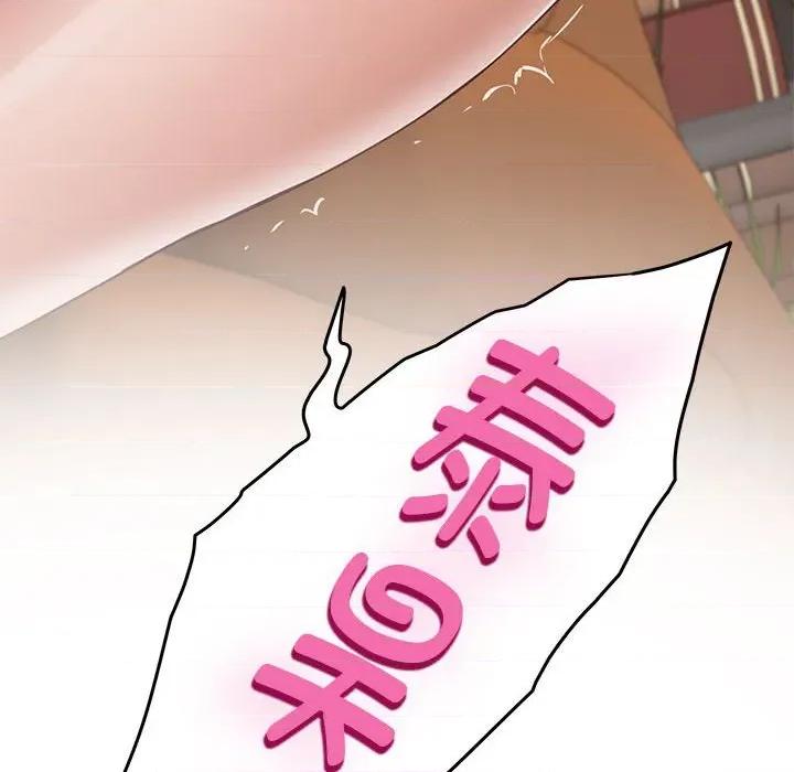 快乐之神 极乐之神-极乐之神 第37话 第128页