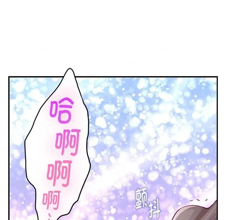 快乐之神 极乐之神-极乐之神 第37话 第134页