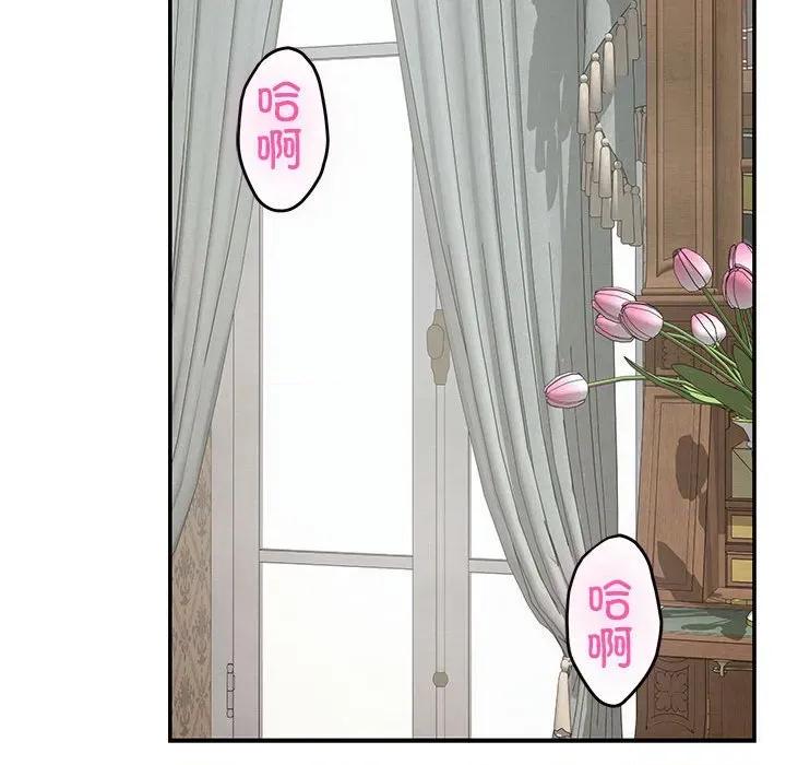 快乐之神 极乐之神-极乐之神 第37话 第143页