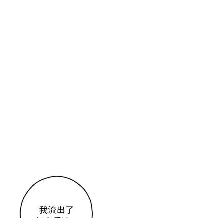 快乐之神 极乐之神-极乐之神 第37话 第144页