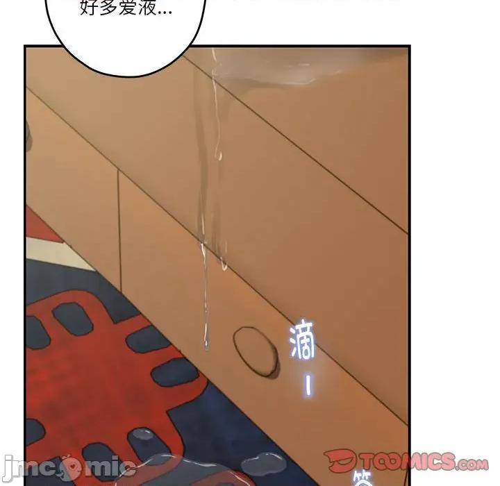 快乐之神 极乐之神-极乐之神 第37话 第145页