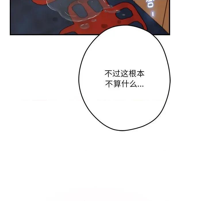 快乐之神 极乐之神-极乐之神 第37话 第146页