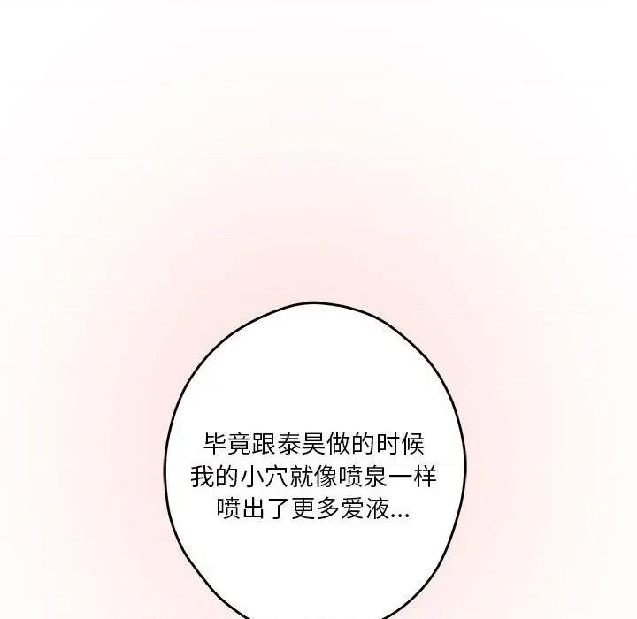 快乐之神 极乐之神-极乐之神 第37话 第147页
