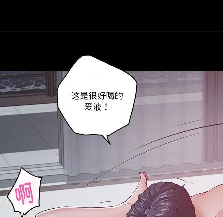 快乐之神 极乐之神-极乐之神 第37话 第153页