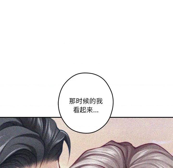 快乐之神 极乐之神-极乐之神 第37话 第167页