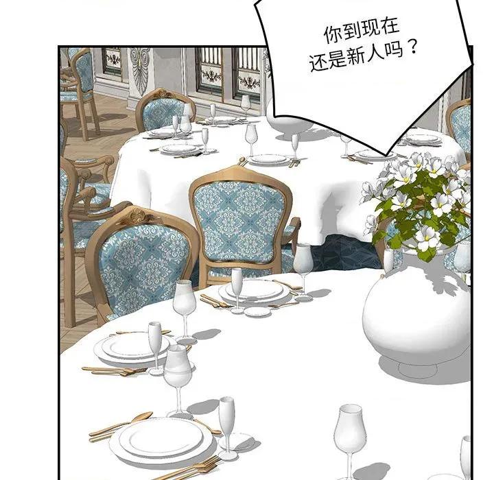 快乐之神 极乐之神-极乐之神 第37话 第179页