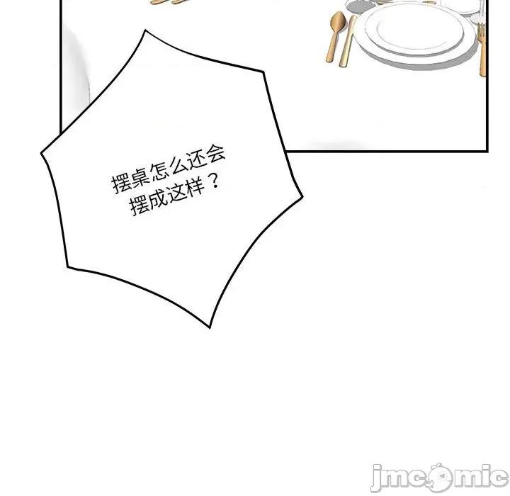 快乐之神 极乐之神-极乐之神 第37话 第180页