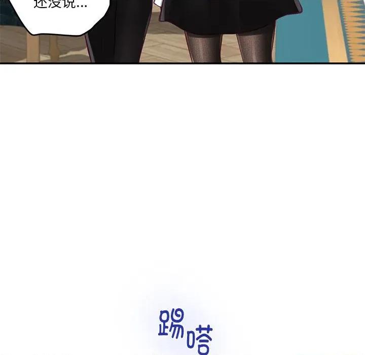 快乐之神 极乐之神-极乐之神 第37话 第183页