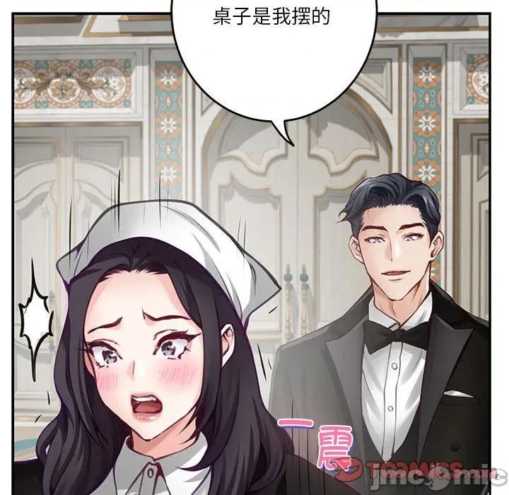 快乐之神 极乐之神-极乐之神 第37话 第185页