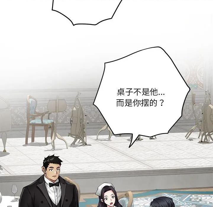 快乐之神 极乐之神-极乐之神 第37话 第187页