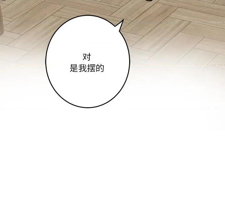 快乐之神 极乐之神-极乐之神 第37话 第189页