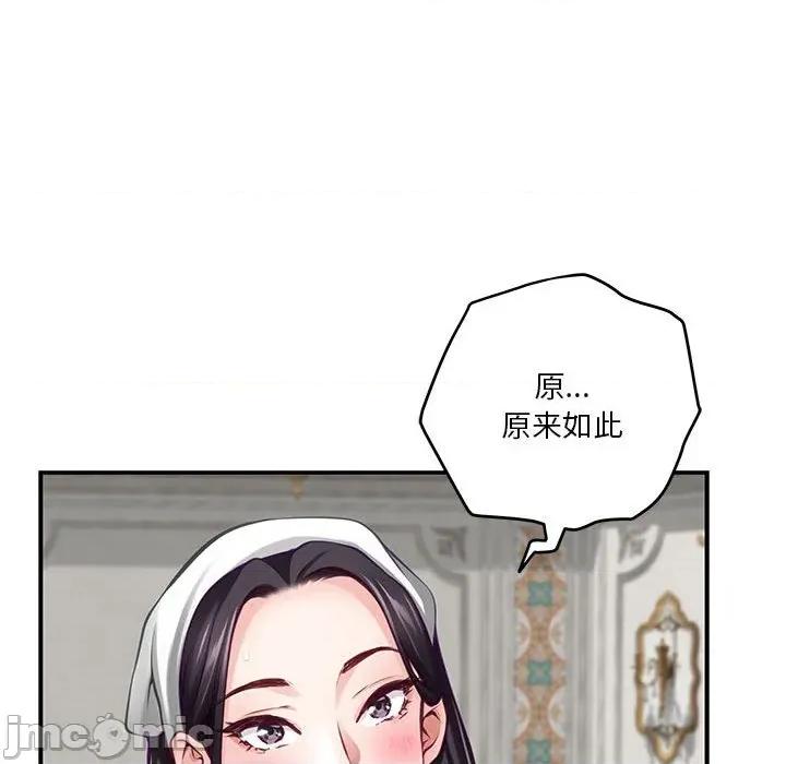 快乐之神 极乐之神-极乐之神 第37话 第190页
