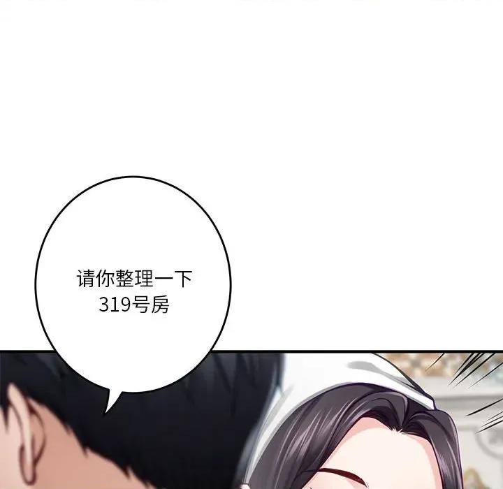 快乐之神 极乐之神-极乐之神 第37话 第196页