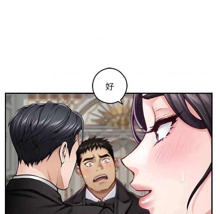 快乐之神 极乐之神-极乐之神 第37话 第198页