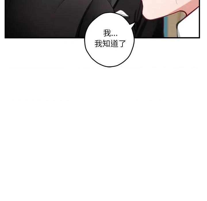 快乐之神 极乐之神-极乐之神 第37话 第199页