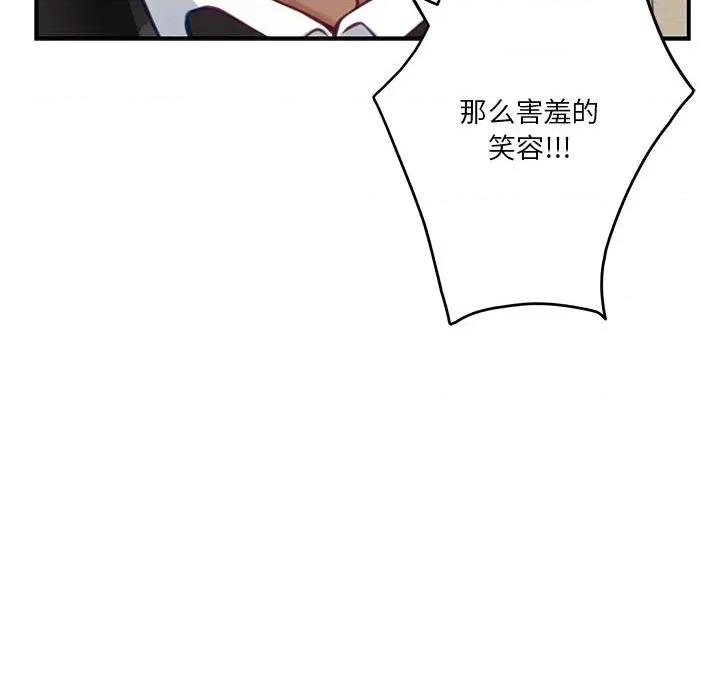 快乐之神 极乐之神-极乐之神 第37话 第207页