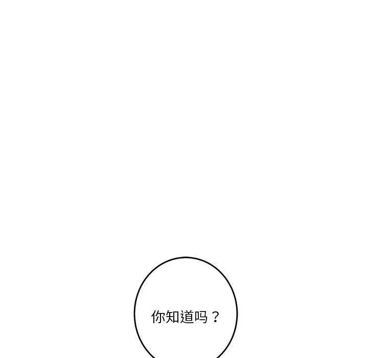 快乐之神 极乐之神-极乐之神 第37话 第209页