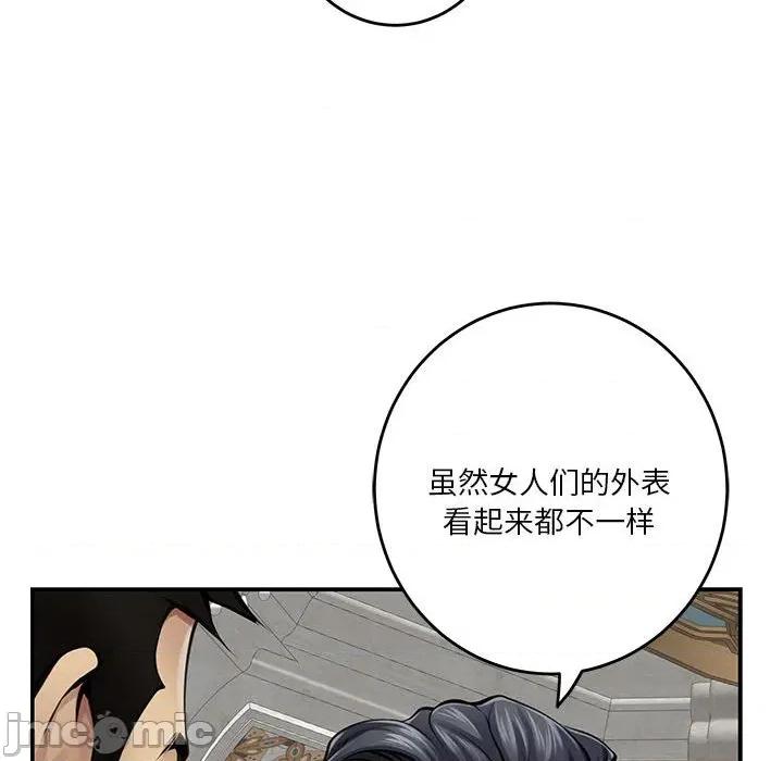 快乐之神 极乐之神-极乐之神 第37话 第210页