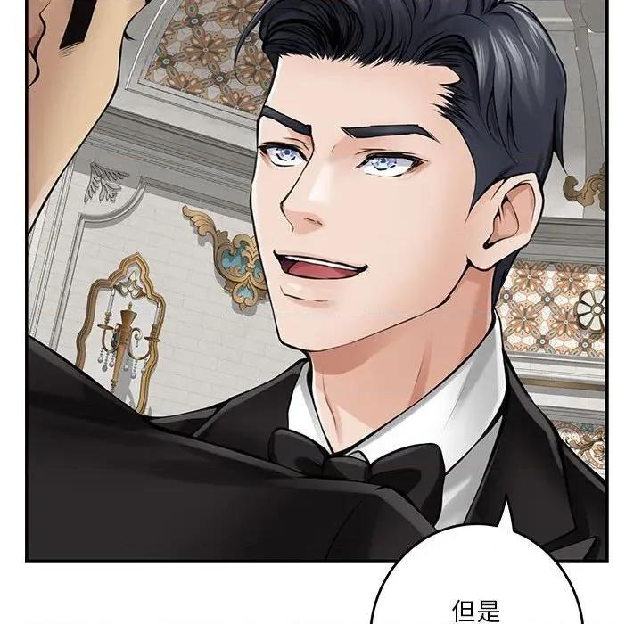快乐之神 极乐之神-极乐之神 第37话 第211页