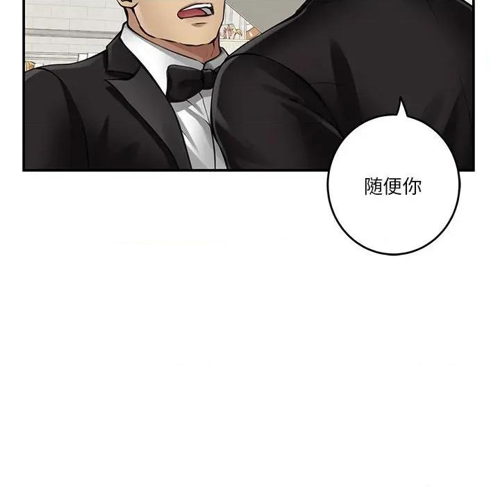 快乐之神 极乐之神-极乐之神 第37话 第216页