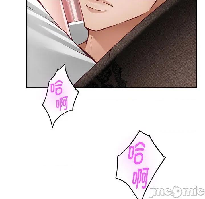 快乐之神 极乐之神-极乐之神 第37话 第230页