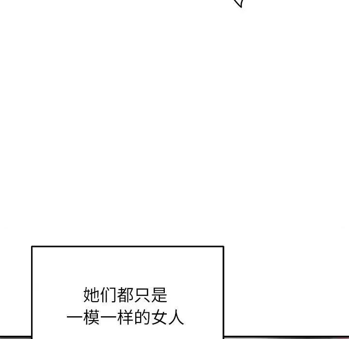 快乐之神 极乐之神-极乐之神 第37话 第231页
