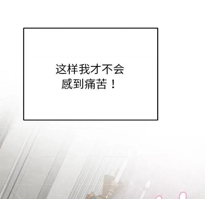 快乐之神 极乐之神-极乐之神 第37话 第236页