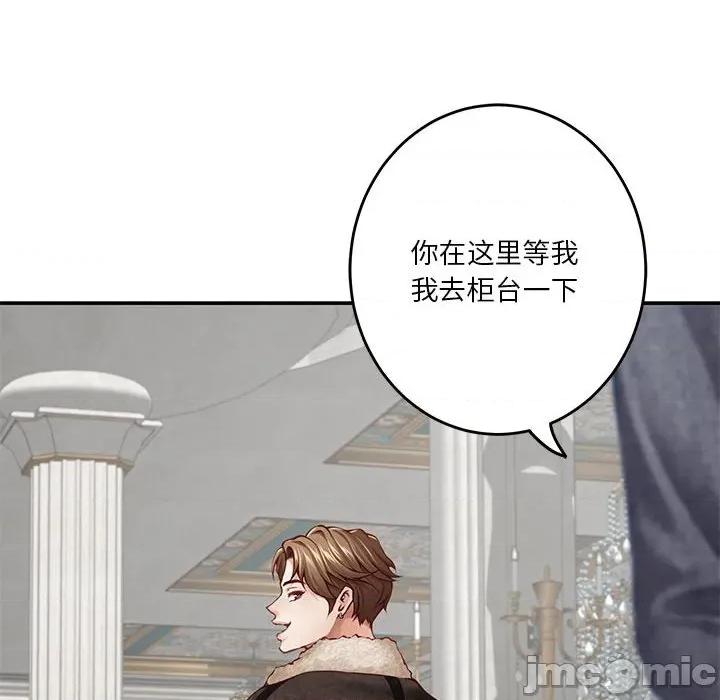 快乐之神 极乐之神-极乐之神 第38话 第10页