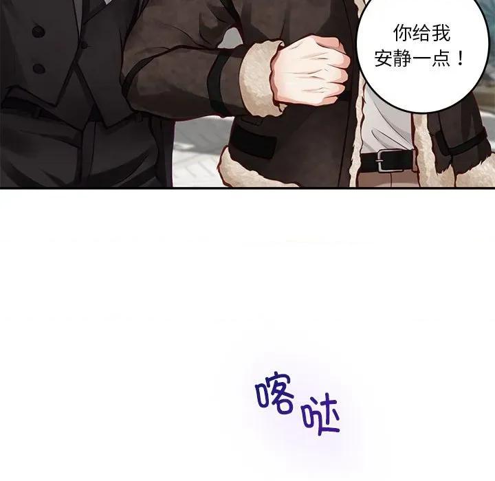 快乐之神 极乐之神-极乐之神 第38话 第32页
