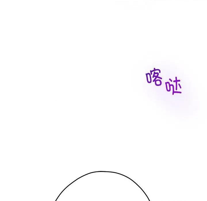 快乐之神 极乐之神-极乐之神 第38话 第33页